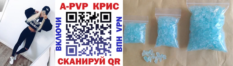 Купить где  Темников  A PVP кристаллы 