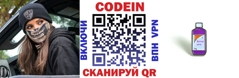 Купить где Темников Codein напиток Lean (лин)