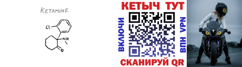 Кетамин ketamine  Купить где  Темников 