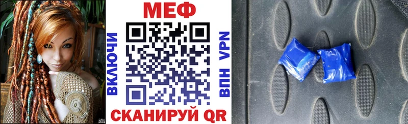 Купить где Темников МЕФ кристаллы