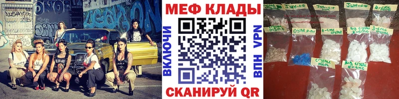 Меф кристаллы Темников